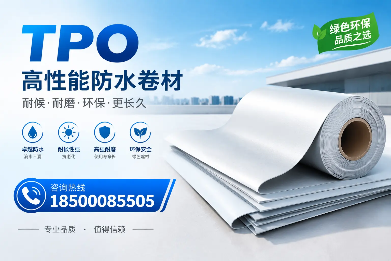 如何选择适合的tpo材料？通化企业选型指南