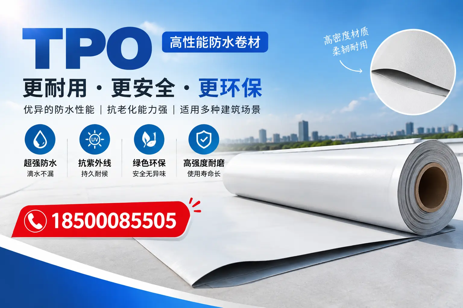 在通化，tpo与传统材料的比较及应用建议